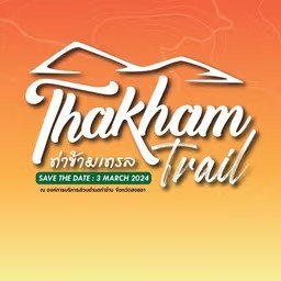Thakham Trail
