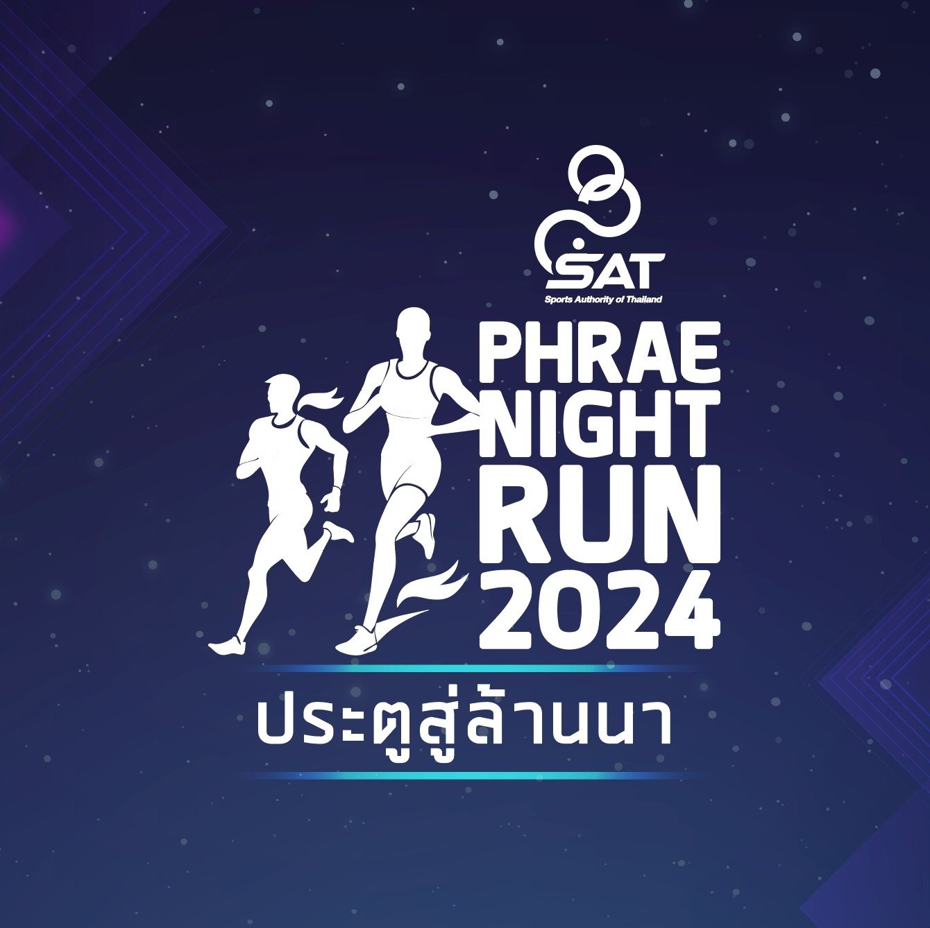 Phrae Night Run