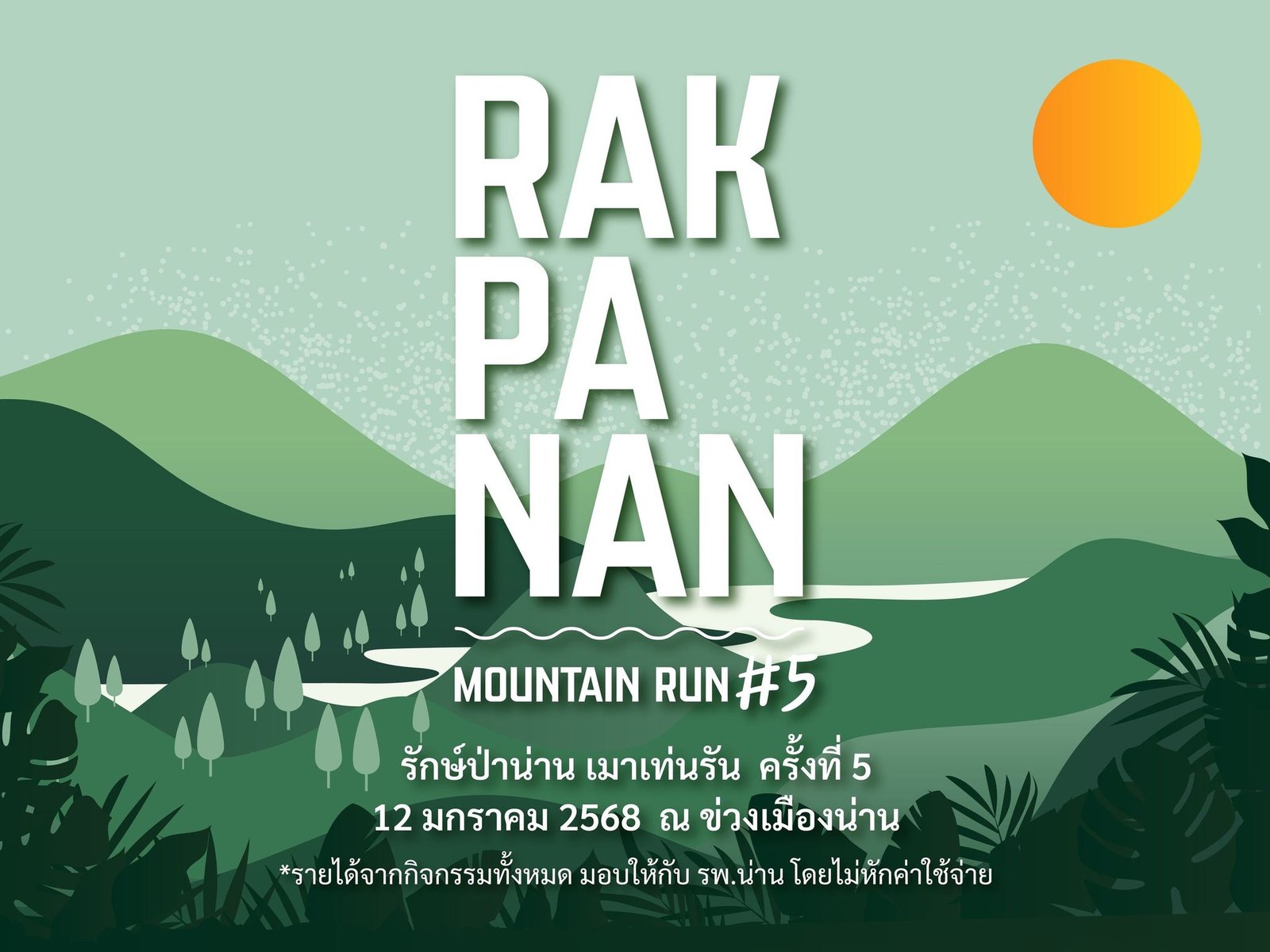 Rak Pa Nan Mountain Run